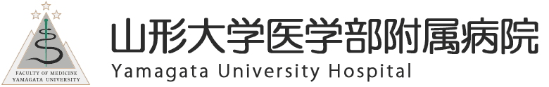 山形大学医学部附属病院